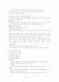 근대사후기 14페이지