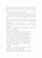 근대사후기 16페이지