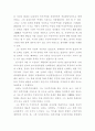 단재 신채호 2페이지
