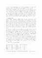 노태우정권의 출범:(1988-1989) 3페이지