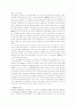 노태우정권의 출범:(1988-1989) 5페이지