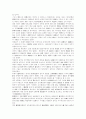노태우정권의 출범:(1988-1989) 6페이지