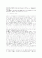 노태우정권의 출범:(1988-1989) 9페이지