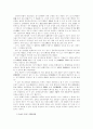 노태우정권의 출범:(1988-1989) 12페이지