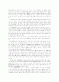 노태우정권의 출범:(1988-1989) 15페이지