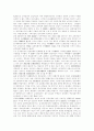  민주화운동과 군부정치의 퇴조(1985-1987) 11페이지