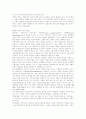 노태우정권의 갈등(1990-1992) 7페이지