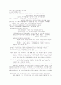 박정희 정권의 정치권력과 경제개발 1페이지