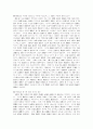 4.19와 장면정권의 태동 5페이지