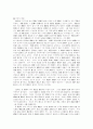 4.19와 장면정권의 태동 7페이지