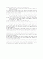 이승만의 건국과 민주정부 수립과정 2페이지