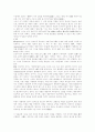 유가사상과 윤리 4페이지