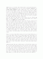 유가사상과 윤리 6페이지