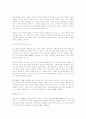유가사상과 윤리 7페이지