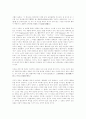 유가사상과 윤리 8페이지