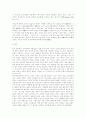 유가사상과 윤리 14페이지