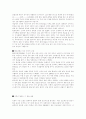 불로장생에 대해서 2페이지