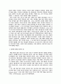 서양무용의 역사 6페이지