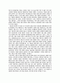 서양무용의 역사 13페이지