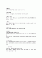 인라인 하키 4페이지