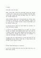 인라인 하키 18페이지