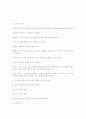 존 롤즈의 정의론 5페이지
