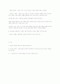 존 롤즈의 정의론 6페이지