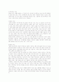 민주주의의의 정의와 역사 1페이지