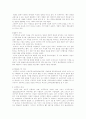 민주주의의의 정의와 역사 2페이지