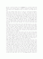 민주주의의의 정의와 역사 3페이지