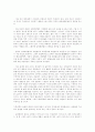 손해의 개념과 인간의 존엄성 5페이지