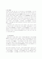 사육신 성삼문과 방팽년 단종복위운동 3페이지