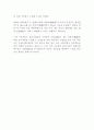 사육신 성삼문과 방팽년 단종복위운동 4페이지