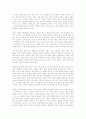 프랑크게리의 디자인 개념 3페이지
