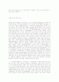 프랑크게리의 디자인 개념 4페이지