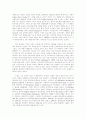 프랑크게리의 디자인 개념 5페이지