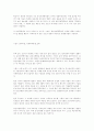 유전자 변형식품들 3페이지