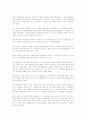 유전자 변형식품들 8페이지
