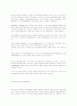 유전자 변형식품들 9페이지