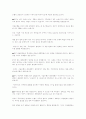 우리금융지주회사 4페이지