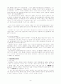 범죄예측론 4페이지