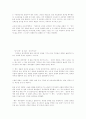 김우중 회장의 경영방식 4페이지