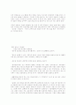 김우중 회장의 경영방식 5페이지