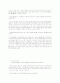 김우중 회장의 경영방식 7페이지