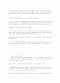 김우중 회장의 경영방식 9페이지