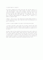 김우중 회장의 경영방식 11페이지