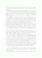 관광산업의 현실태와 미래를 위한 준비 3페이지