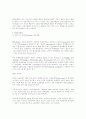 혈압의 정의 3페이지