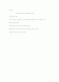혈압의 정의 6페이지