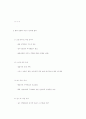 물류공동화 3페이지